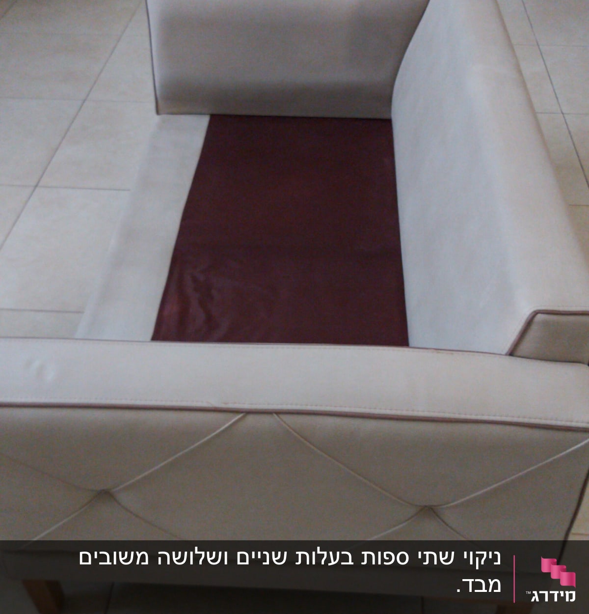 ספה עם ריפוד בהיר ומושב חום